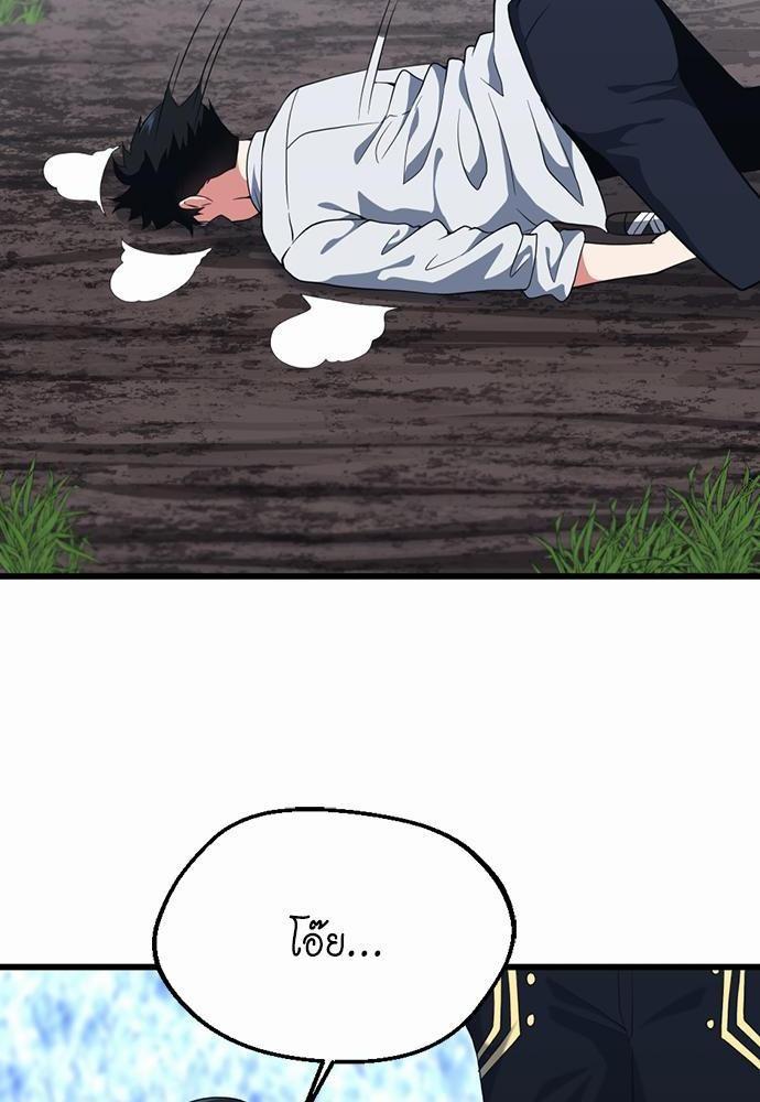 The Beginning After the End ตอนที่ 113 หน้า 106