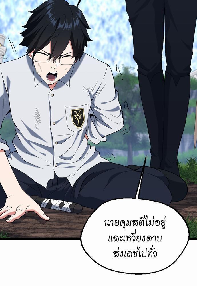 The Beginning After the End ตอนที่ 113 หน้า 107