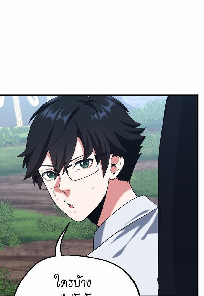 The Beginning After the End ตอนที่ 113 หน้า 108