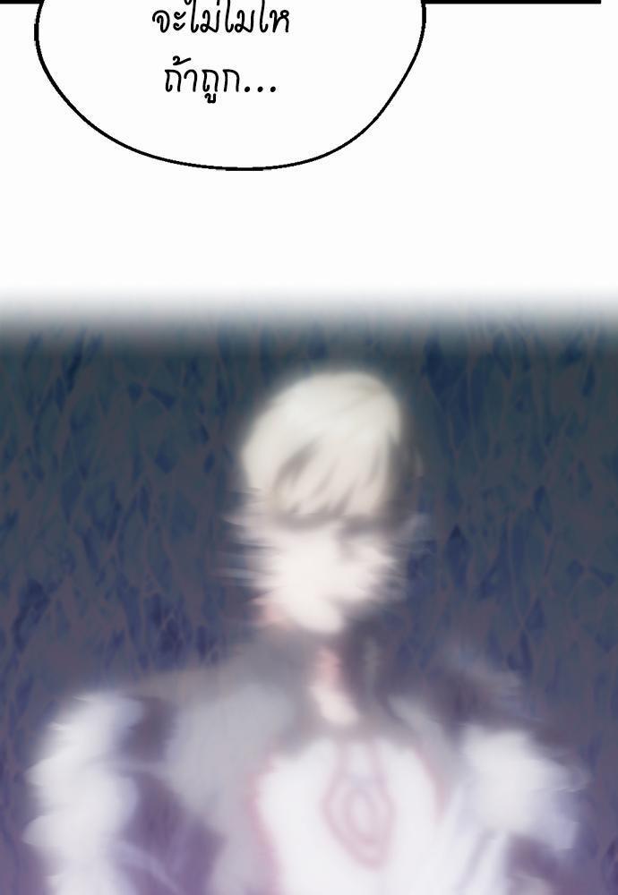 The Beginning After the End ตอนที่ 113 หน้า 109