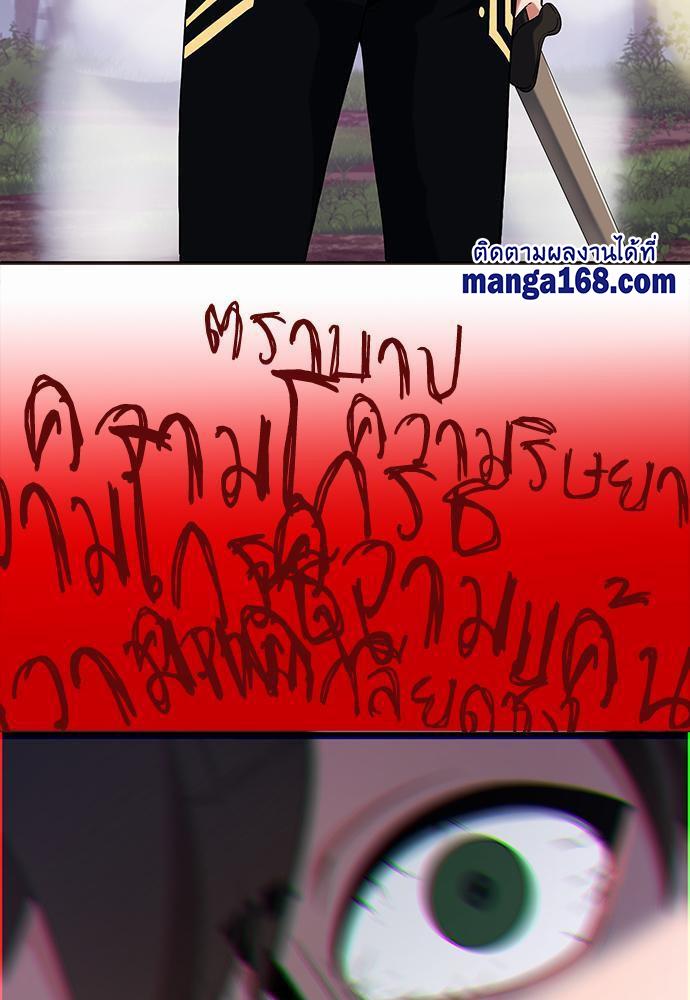 The Beginning After the End ตอนที่ 113 หน้า 111