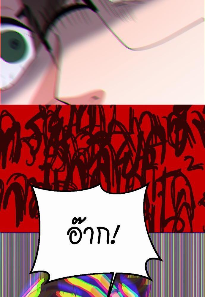 The Beginning After the End ตอนที่ 113 หน้า 112