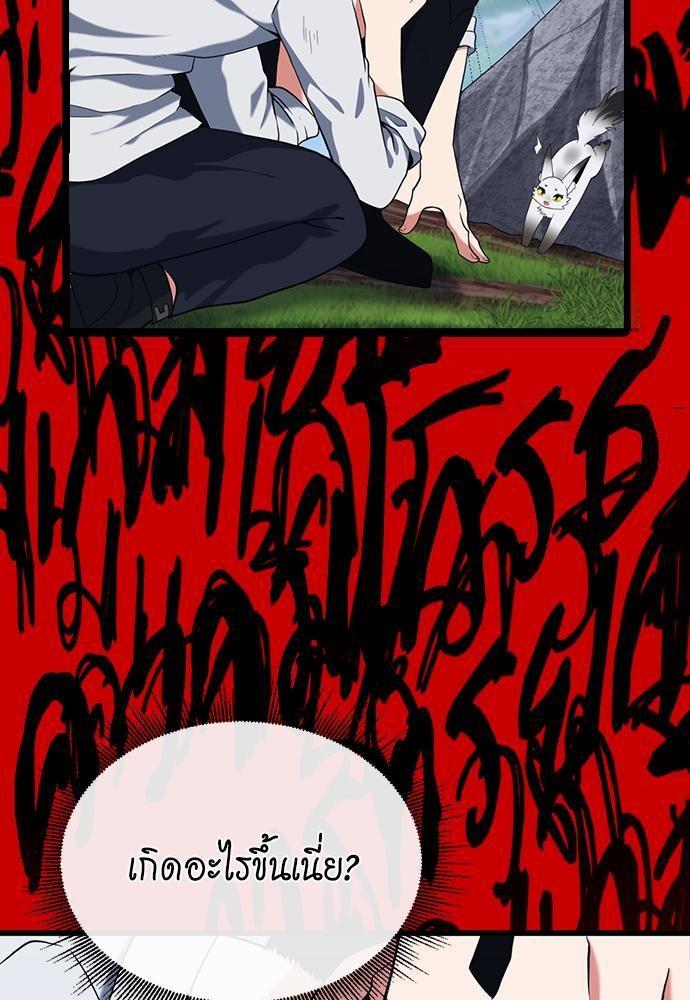 The Beginning After the End ตอนที่ 113 หน้า 115