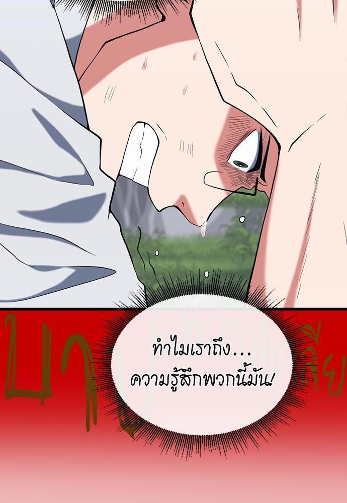 The Beginning After the End ตอนที่ 113 หน้า 116