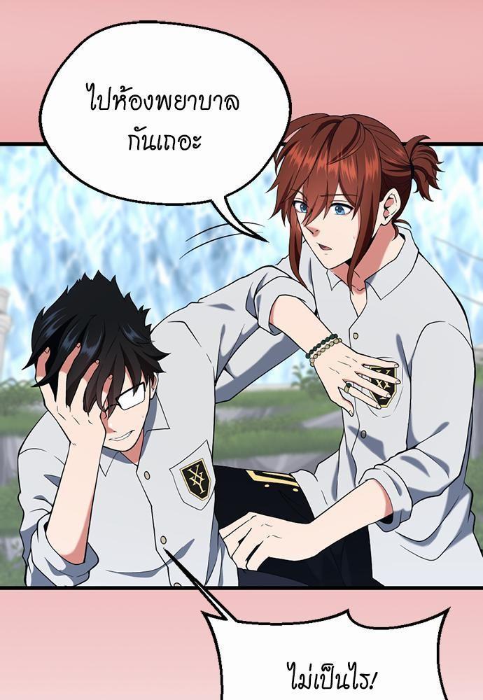 The Beginning After the End ตอนที่ 113 หน้า 117