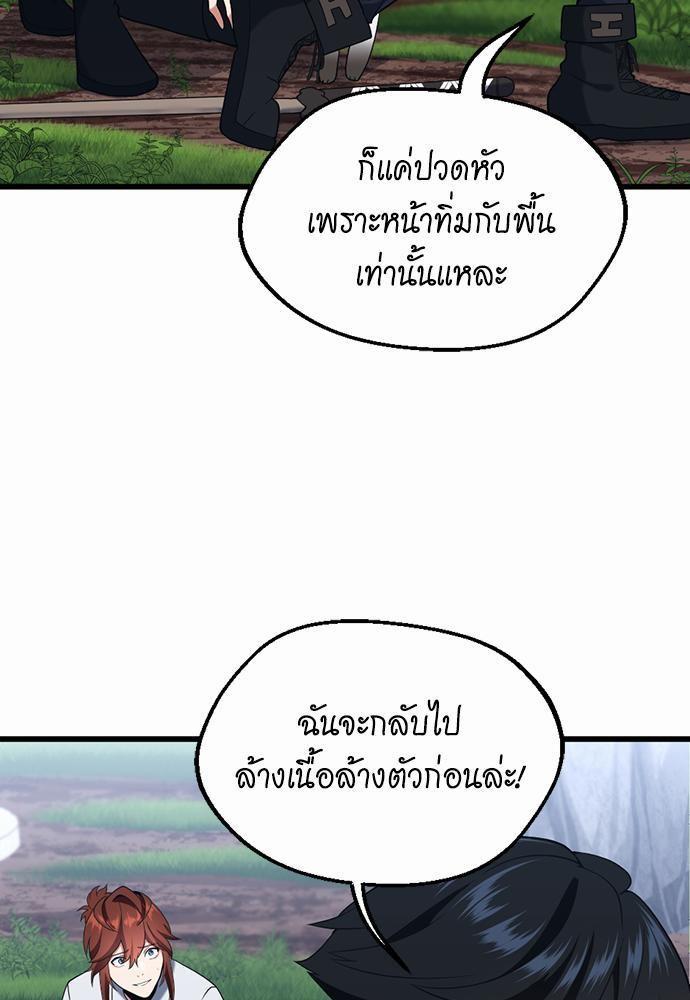 The Beginning After the End ตอนที่ 113 หน้า 119