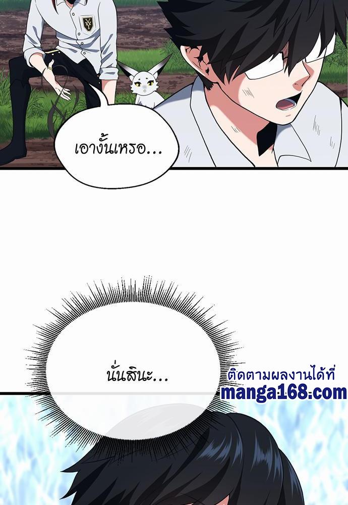 The Beginning After the End ตอนที่ 113 หน้า 120