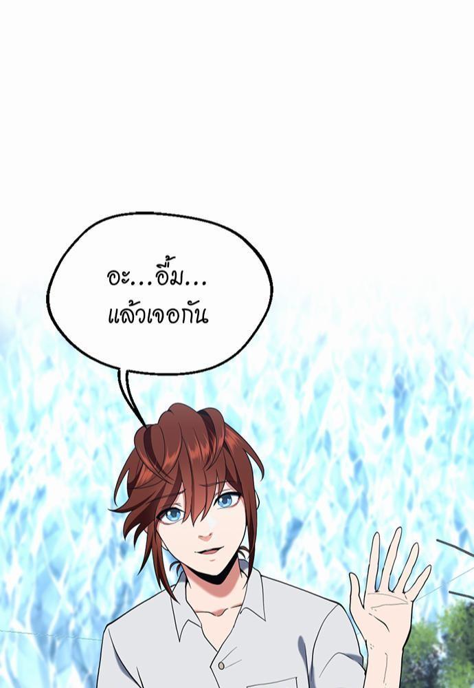 The Beginning After the End ตอนที่ 113 หน้า 123