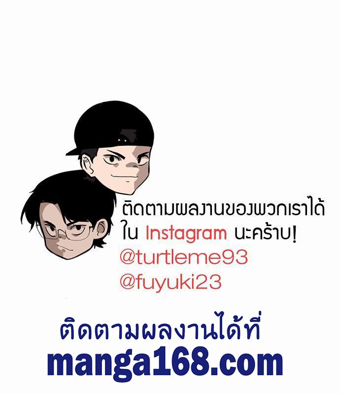 The Beginning After the End ตอนที่ 113 หน้า 125