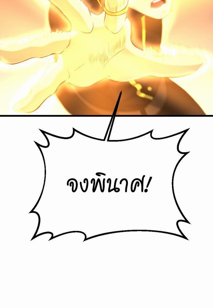 The Beginning After the End ตอนที่ 113 หน้า 13