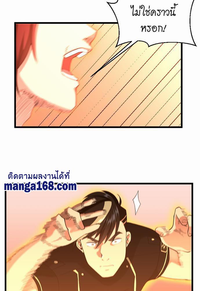 The Beginning After the End ตอนที่ 113 หน้า 19