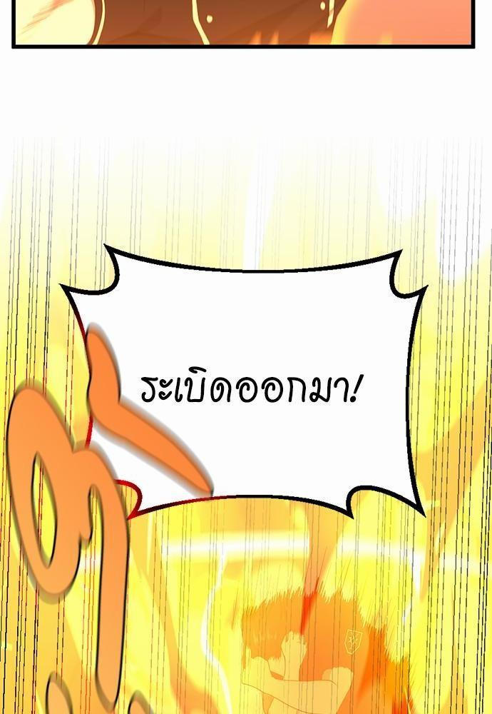 The Beginning After the End ตอนที่ 113 หน้า 20