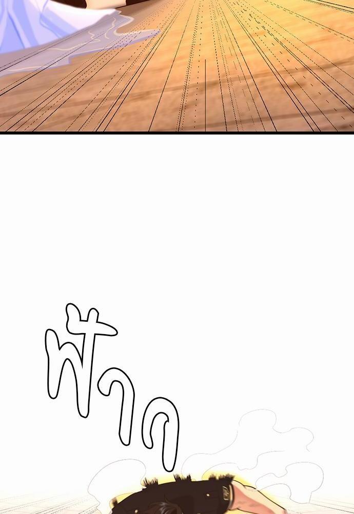 The Beginning After the End ตอนที่ 113 หน้า 22