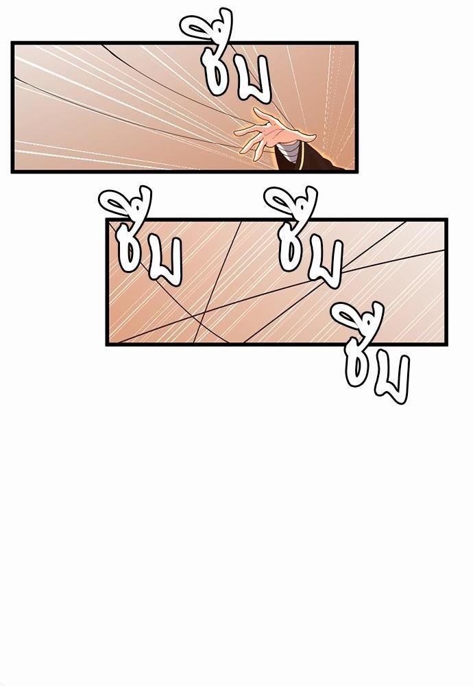 The Beginning After the End ตอนที่ 113 หน้า 26