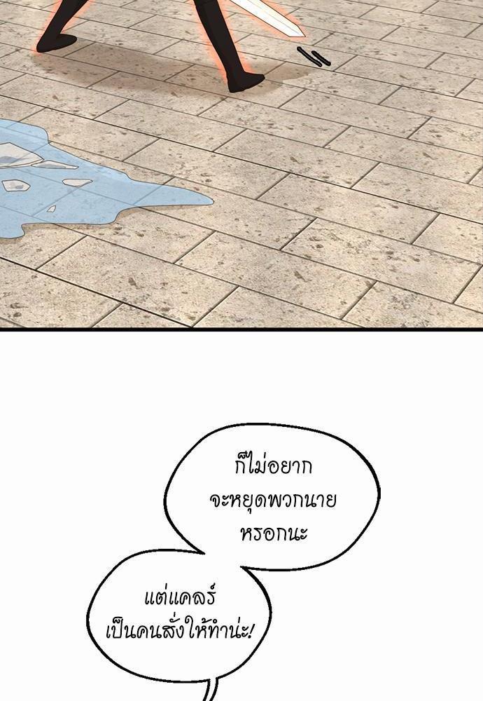 The Beginning After the End ตอนที่ 113 หน้า 28