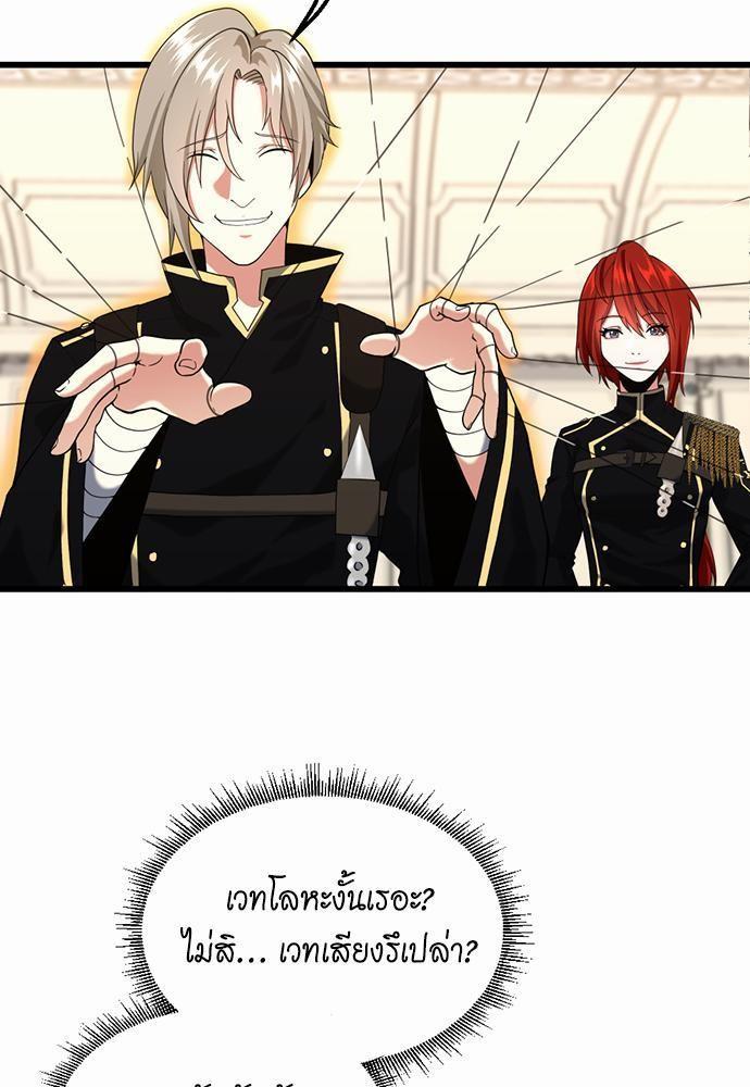 The Beginning After the End ตอนที่ 113 หน้า 29