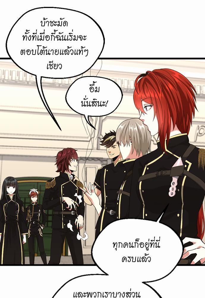 The Beginning After the End ตอนที่ 113 หน้า 31