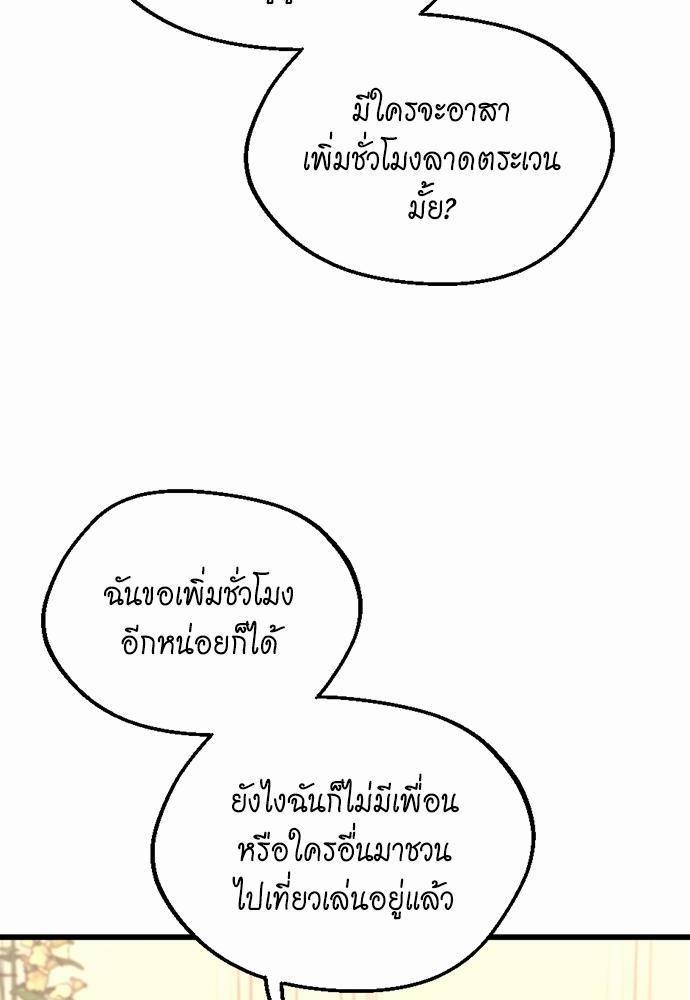 The Beginning After the End ตอนที่ 113 หน้า 34