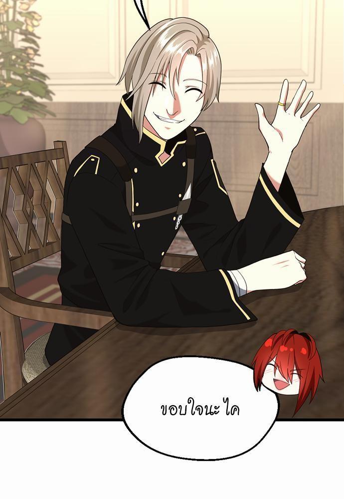 The Beginning After the End ตอนที่ 113 หน้า 35