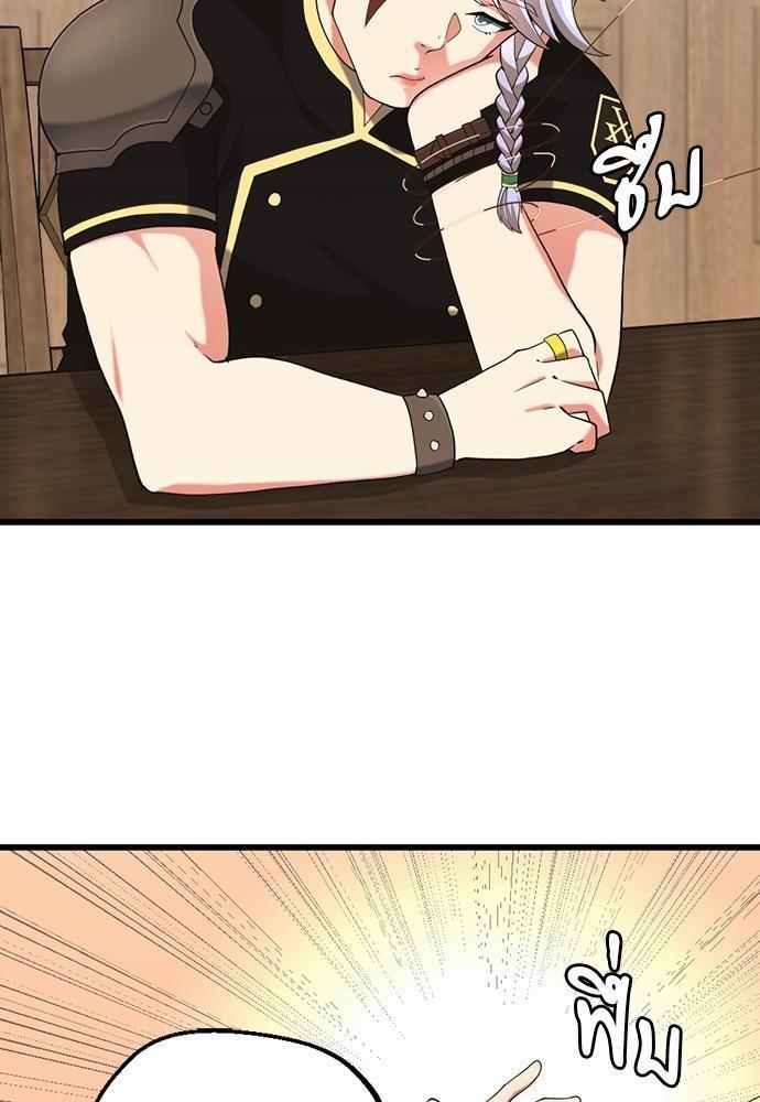 The Beginning After the End ตอนที่ 113 หน้า 38