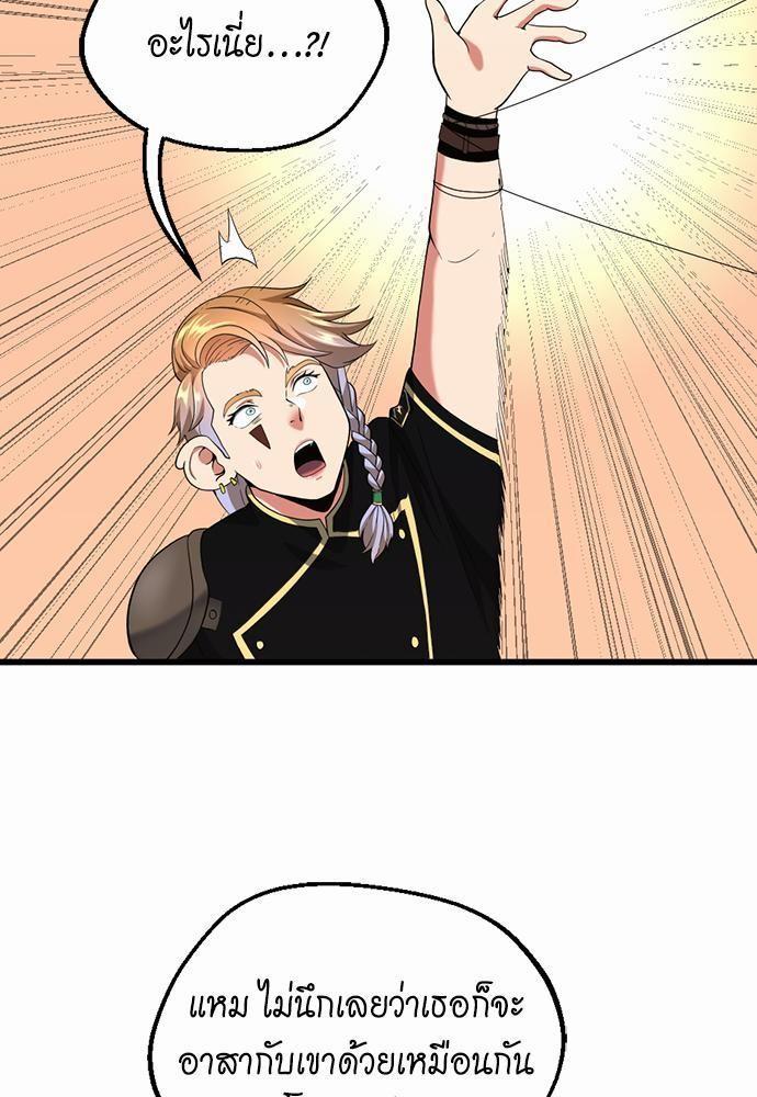 The Beginning After the End ตอนที่ 113 หน้า 39