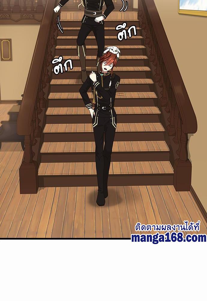 The Beginning After the End ตอนที่ 113 หน้า 44