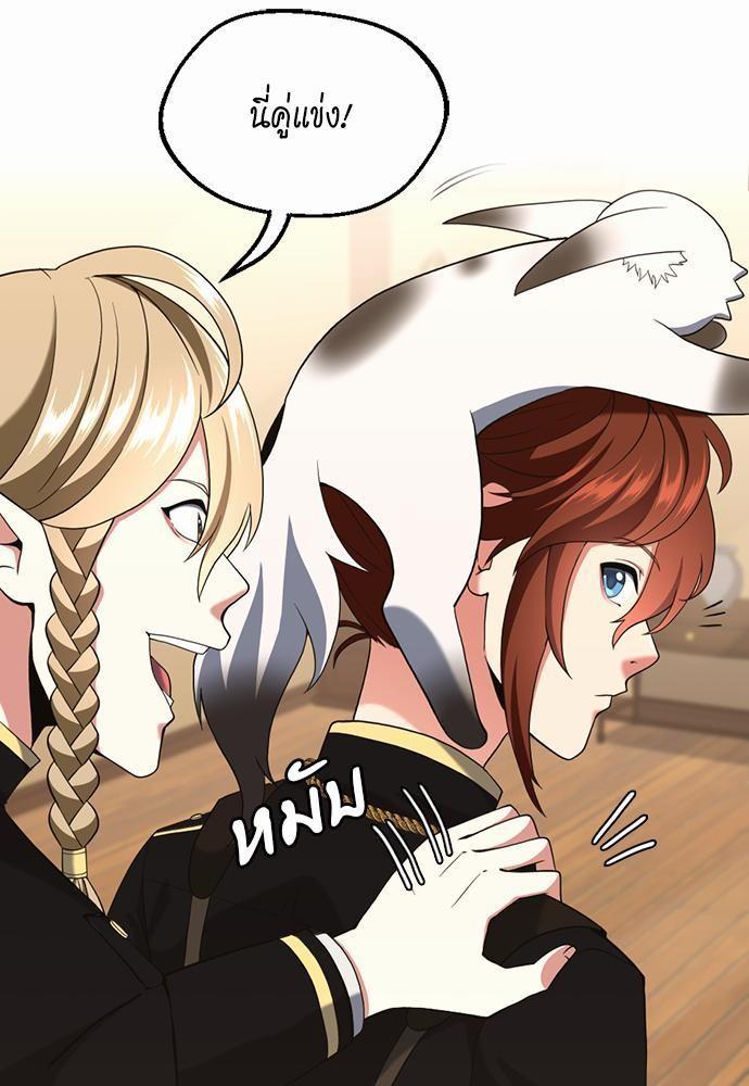 The Beginning After the End ตอนที่ 113 หน้า 45