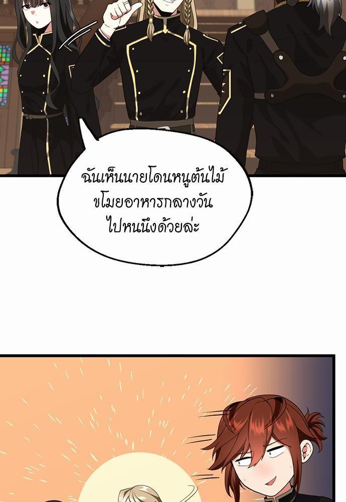The Beginning After the End ตอนที่ 113 หน้า 47