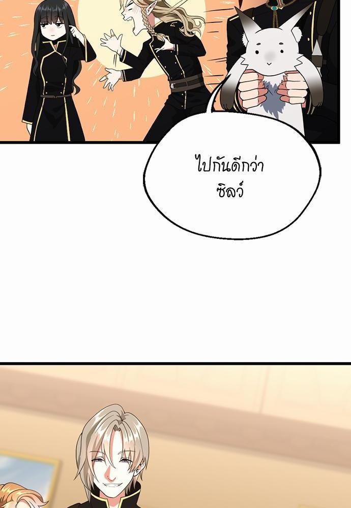 The Beginning After the End ตอนที่ 113 หน้า 48