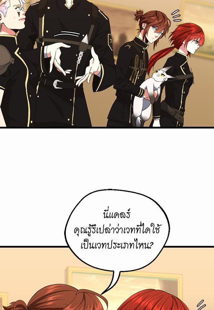 The Beginning After the End ตอนที่ 113 หน้า 49