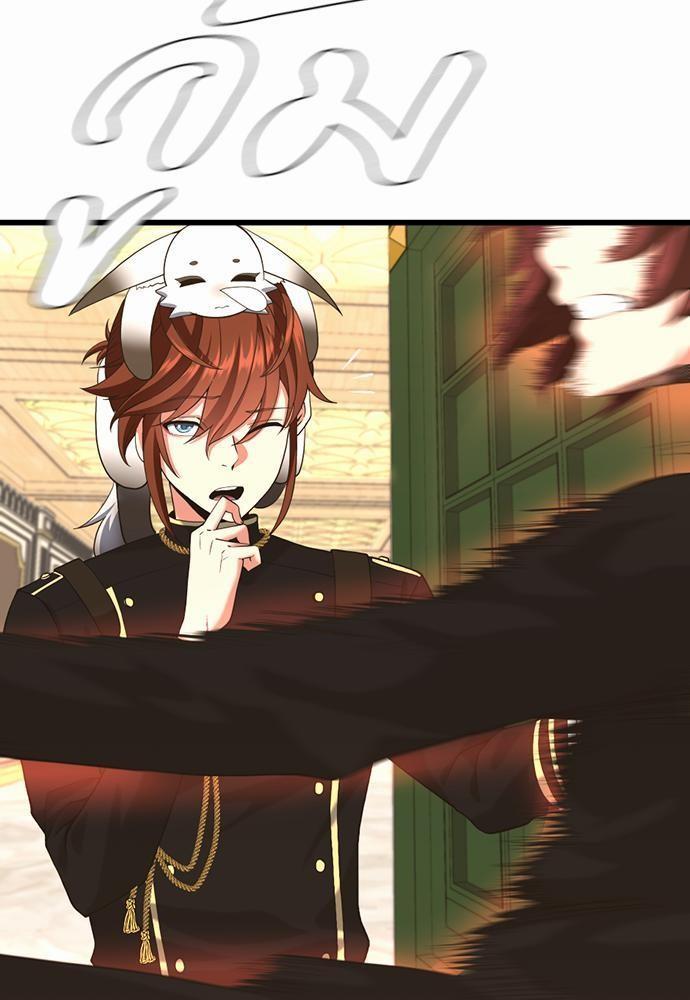 The Beginning After the End ตอนที่ 113 หน้า 5