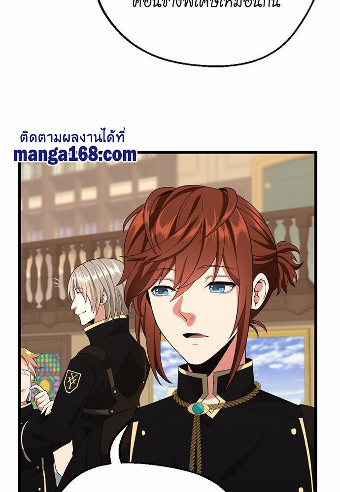 The Beginning After the End ตอนที่ 113 หน้า 52