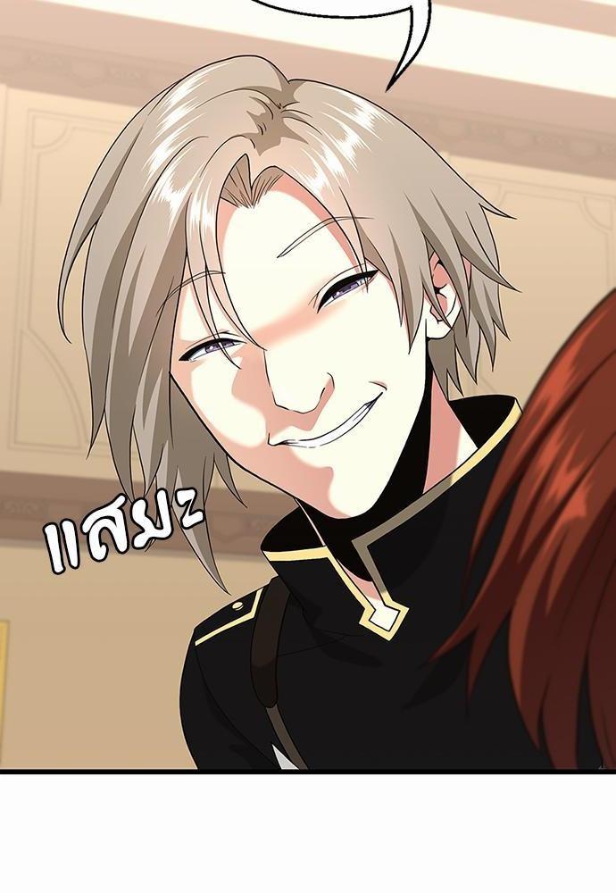 The Beginning After the End ตอนที่ 113 หน้า 56