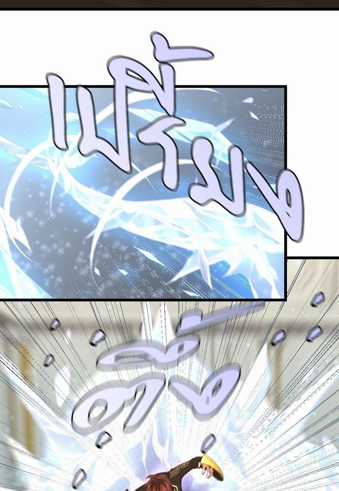 The Beginning After the End ตอนที่ 113 หน้า 6