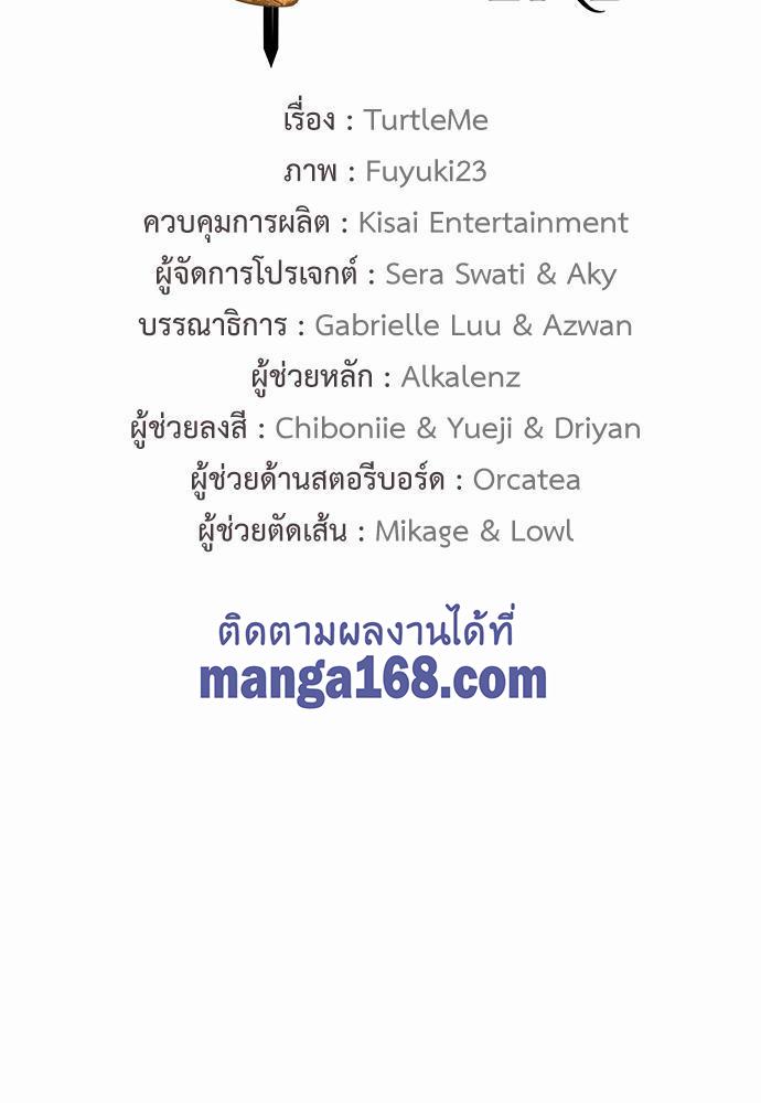 The Beginning After the End ตอนที่ 113 หน้า 60