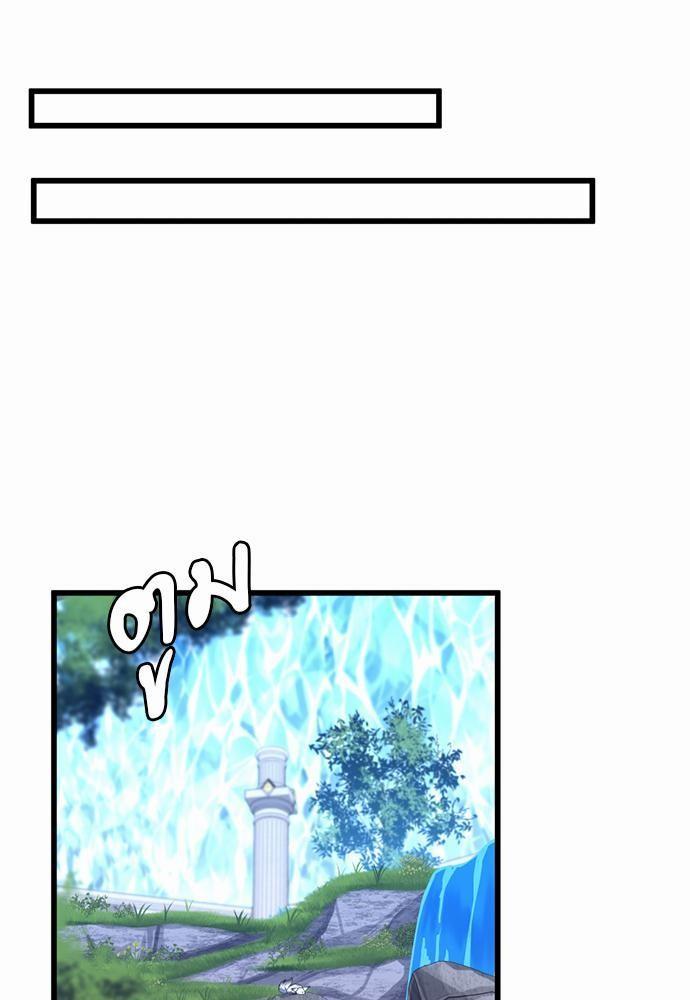 The Beginning After the End ตอนที่ 113 หน้า 61