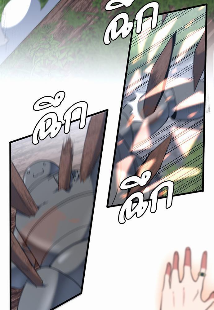 The Beginning After the End ตอนที่ 113 หน้า 71