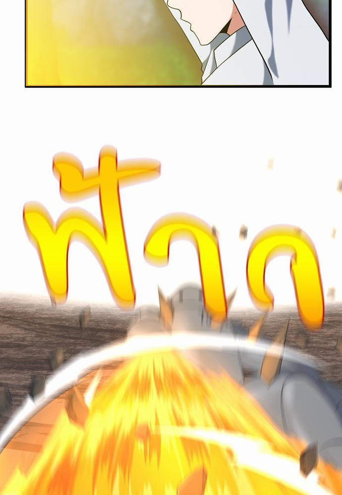 The Beginning After the End ตอนที่ 113 หน้า 77