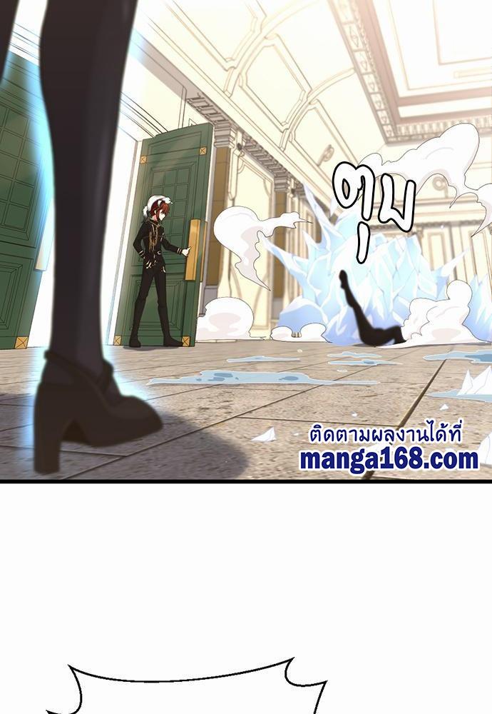 The Beginning After the End ตอนที่ 113 หน้า 8