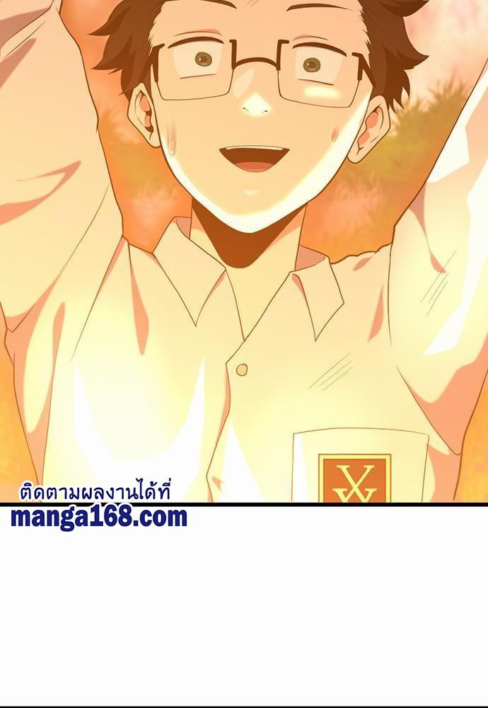 The Beginning After the End ตอนที่ 113 หน้า 80