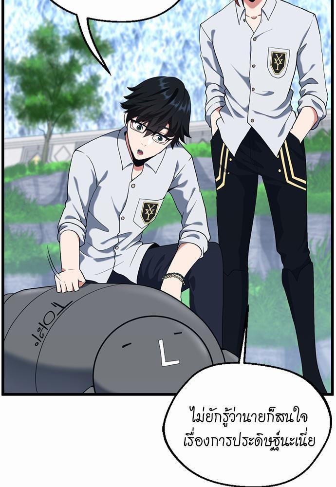 The Beginning After the End ตอนที่ 113 หน้า 85