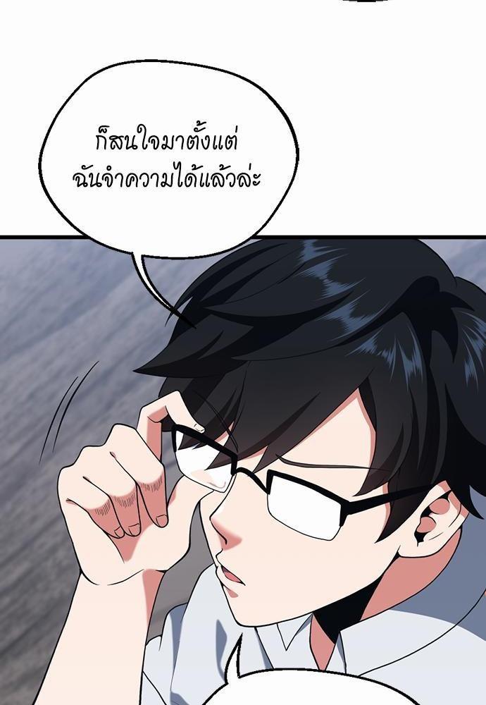 The Beginning After the End ตอนที่ 113 หน้า 86