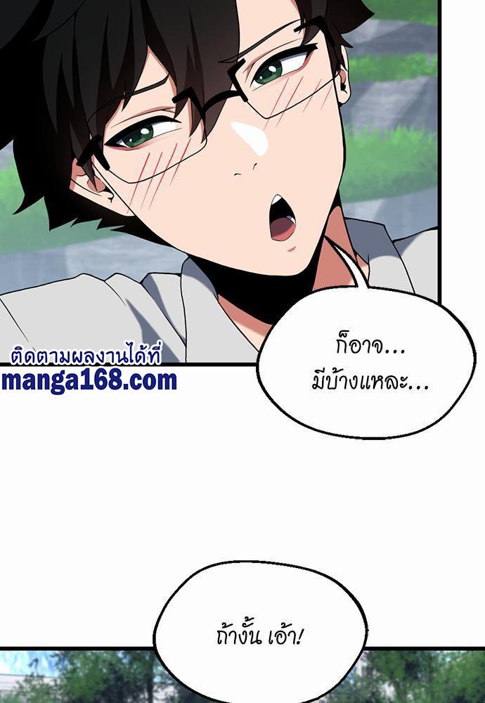 The Beginning After the End ตอนที่ 113 หน้า 89