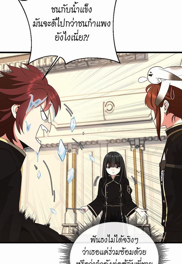 The Beginning After the End ตอนที่ 113 หน้า 9