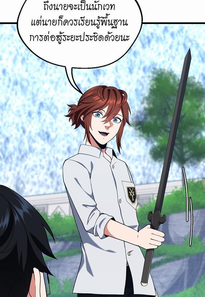 The Beginning After the End ตอนที่ 113 หน้า 91