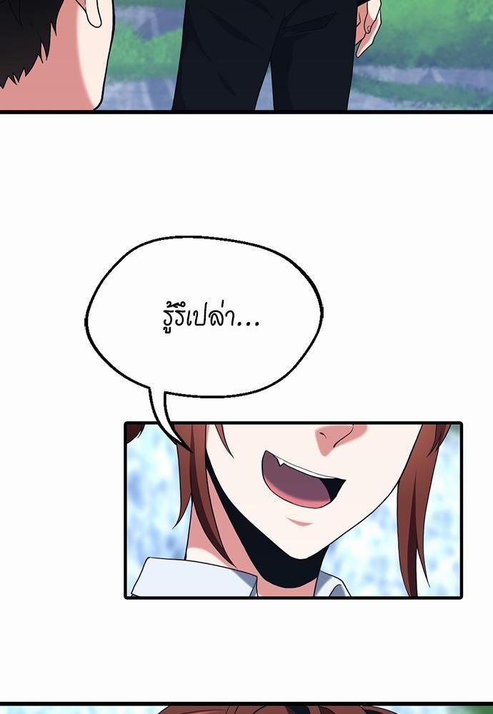 The Beginning After the End ตอนที่ 113 หน้า 92