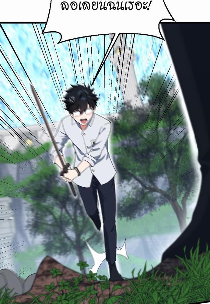 The Beginning After the End ตอนที่ 113 หน้า 94