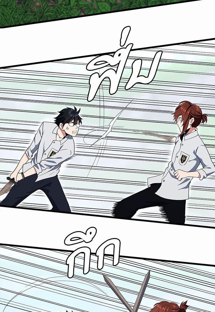 The Beginning After the End ตอนที่ 113 หน้า 95