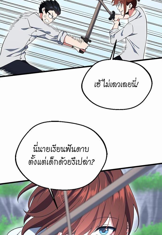The Beginning After the End ตอนที่ 113 หน้า 96