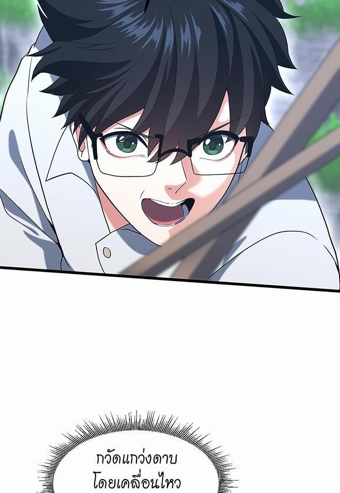 The Beginning After the End ตอนที่ 113 หน้า 98